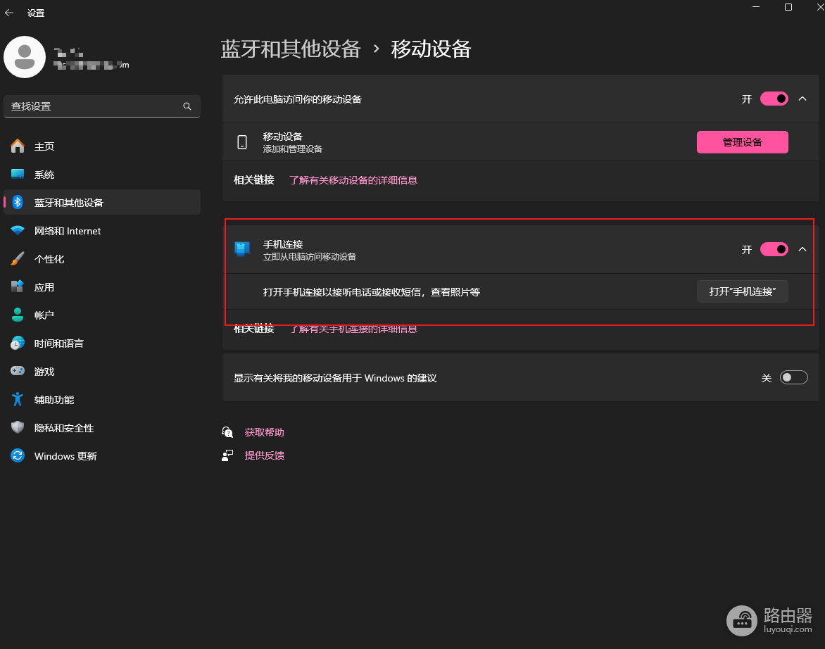 win11 24H2开始菜单手机连接界面怎么关闭?隐藏开始菜单栏右侧手机连接界面方法