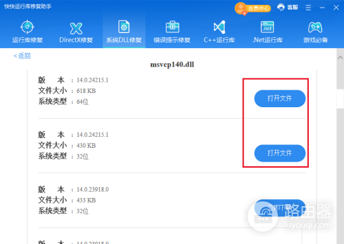 提示加载libiomp5ui.dll错误解决方法