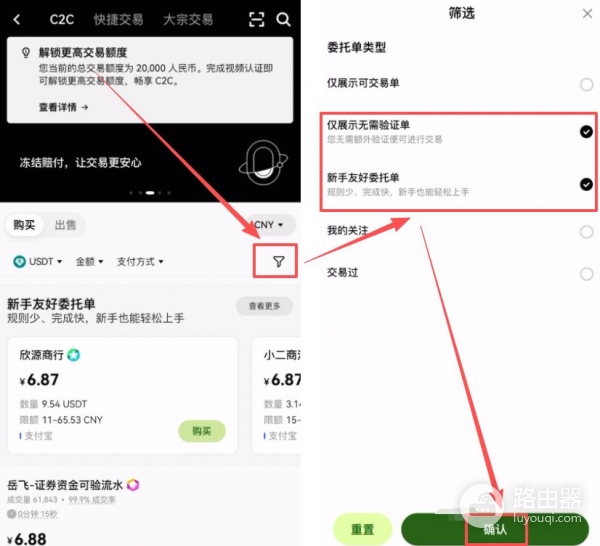 虚拟币App从注册到账户交易，比特币买入与提现完整流程（2026年）