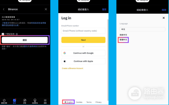 TradingView如何连接到必安? TradingView连接必安教程