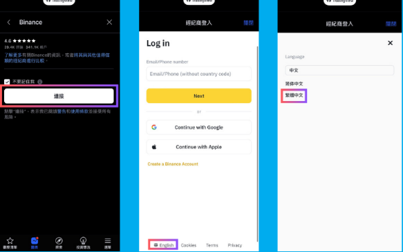 TradingView如何连接到必安? TradingView连接必安教程