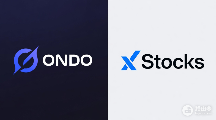 代币化股票Ondo和xStocks的区别是什么?