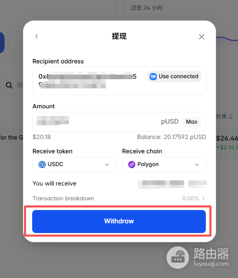 Polymarket提现完整指南:如何把赢利转到自己的钱包或交易所