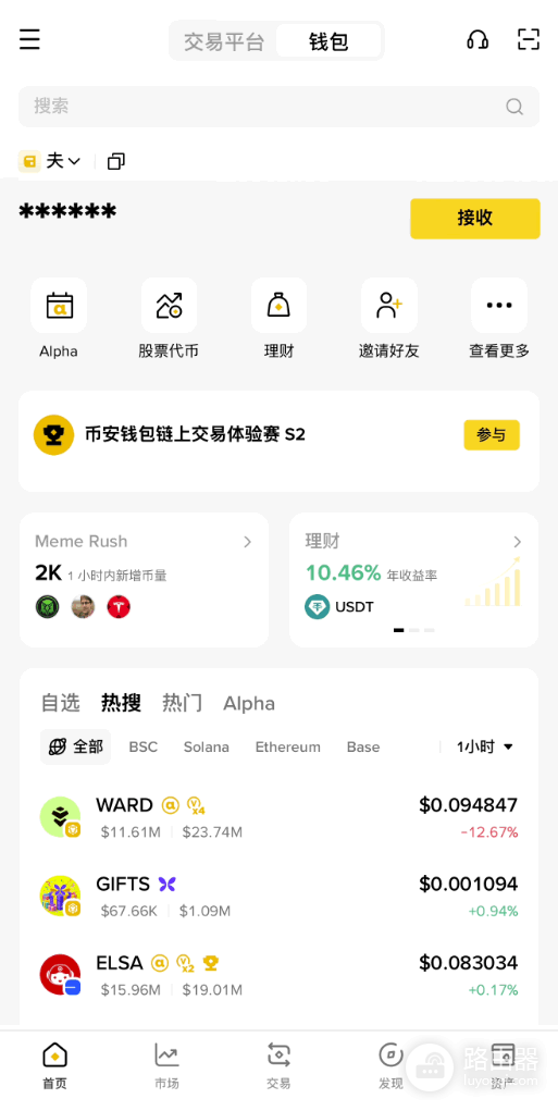 bi安Web3钱包全攻略：轻松创建钱包、入金出金、买热门代币