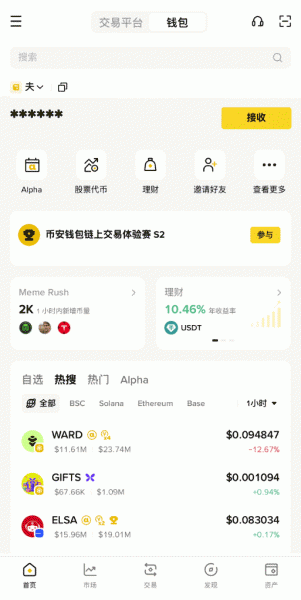 bi安Web3钱包全攻略：轻松创建钱包、入金出金、买热门代币