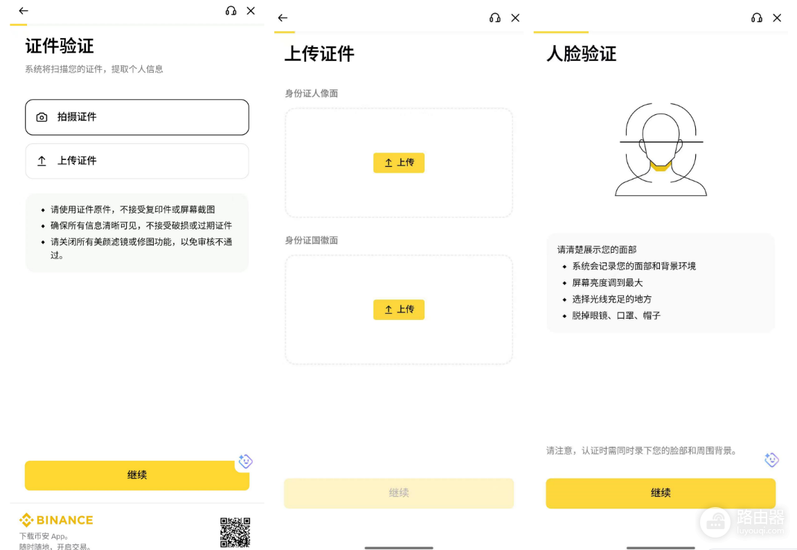 币an账号注册+App下载+KYC全流程(永久20%手续费)