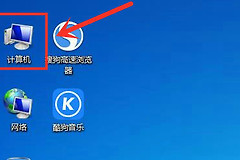win7更改桌面文件路径后改回去方法