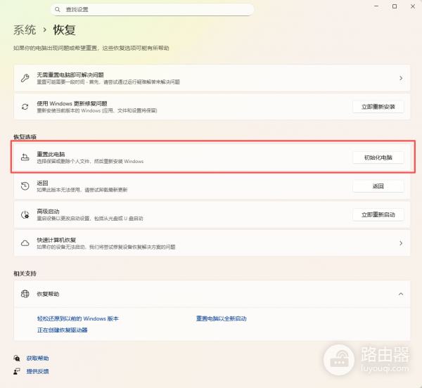 win11更新报错0x800f0983怎么办?KB5065426修复教程