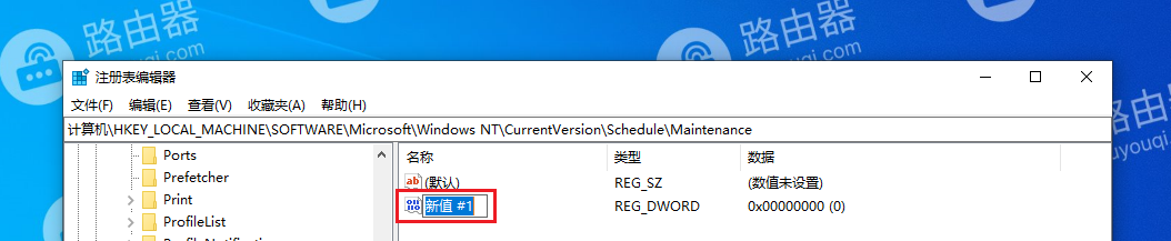 win10系统如何关闭自动维护