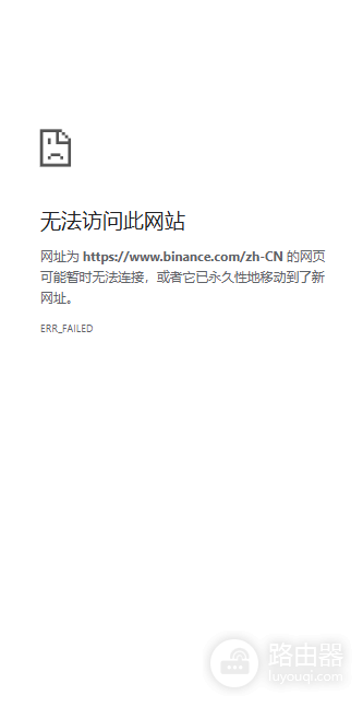 币安为什么登不进去 币安官方网站进不去解决方法