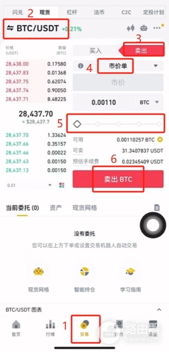 必安安卓iOS最新安装方法，必安大陆用户注册流程