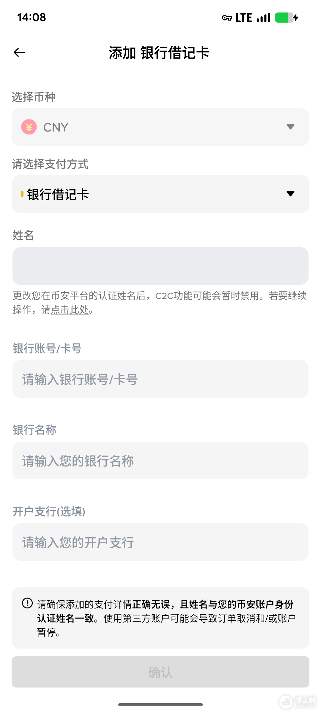 必安如何安全绑定银行卡?必安C2C银行卡冻结原因与防护技巧