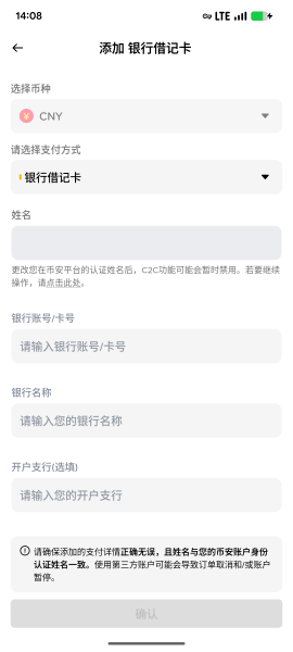必安如何安全绑定银行卡？必安C2C银行卡冻结原因与防护技巧