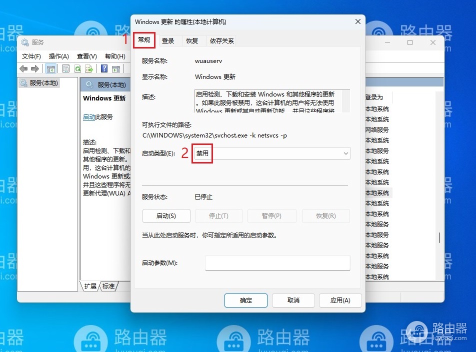 win11关闭Windows自动更新的方法