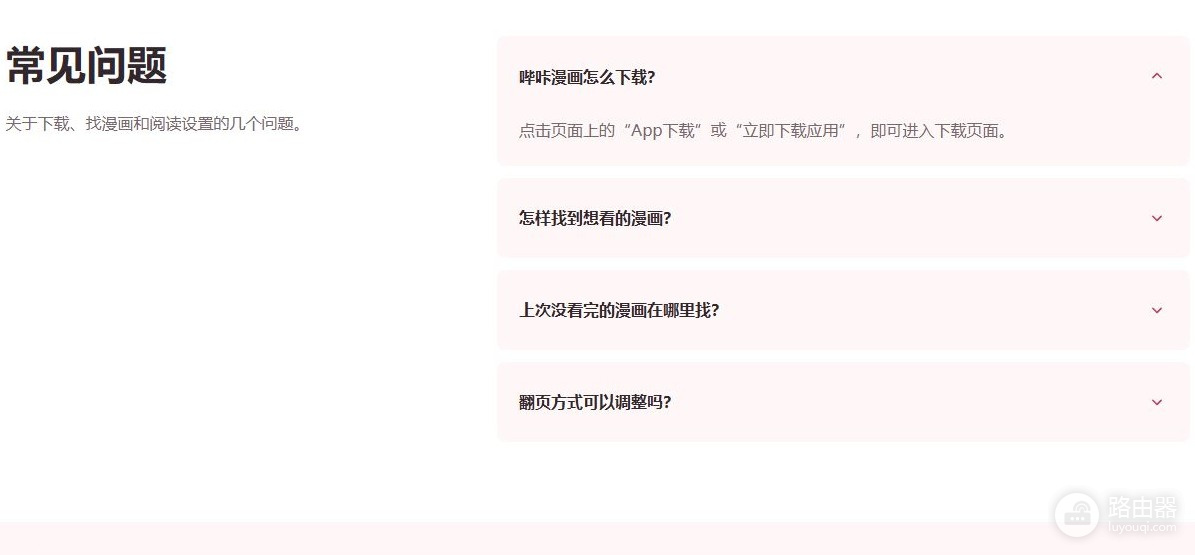 picacg永久网页版入口 picacg漫画庇护所网址入口
