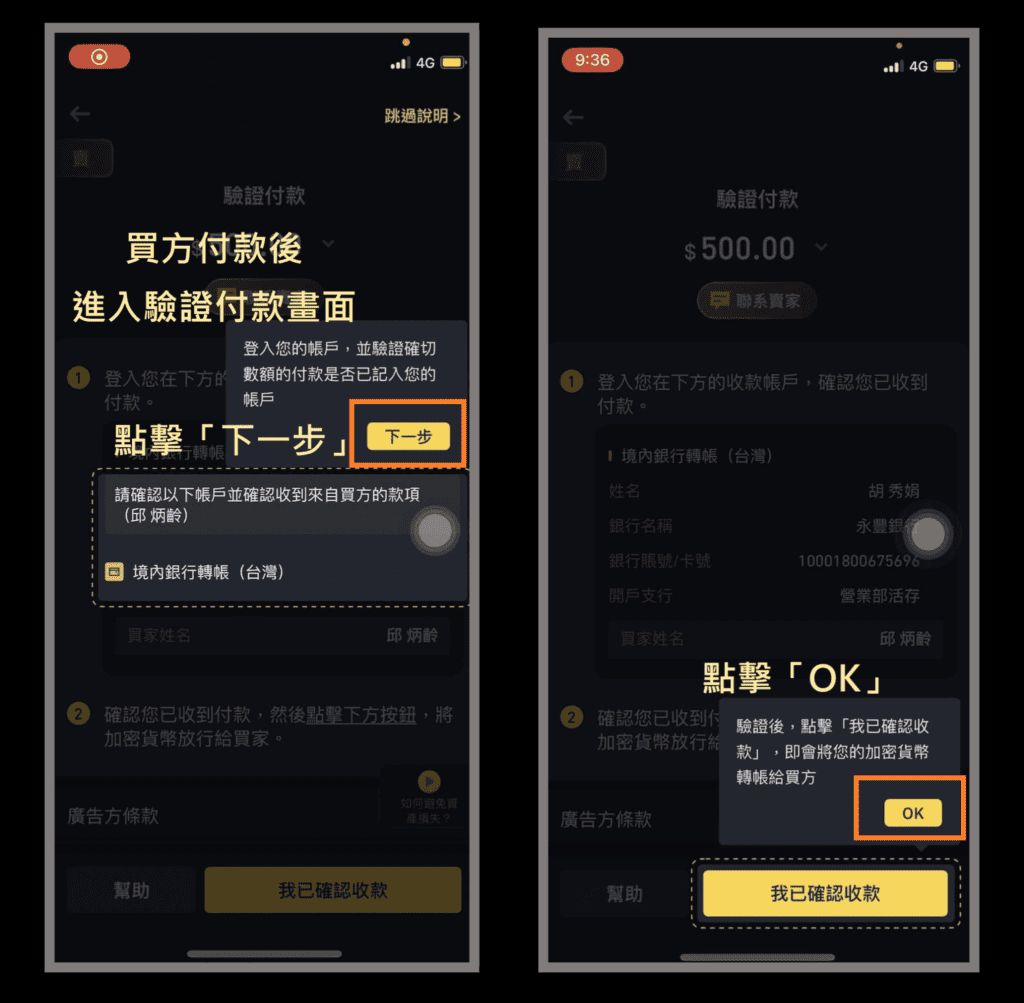 币安出金安全吗？币安C2C和链上出金操作指南