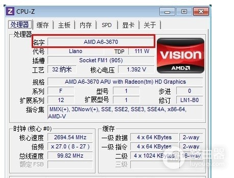 cpu-z中文免安装版
