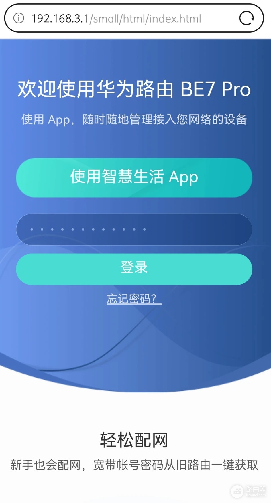 华为路由器怎么连接电脑和手机(具体图文教程)