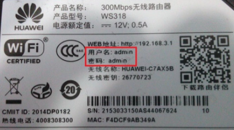 华为官网登录后台地址大全(mediarouter.home)