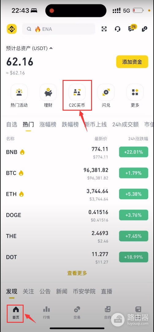 币安C2C买币和卖币，防止冻卡的安全操作
