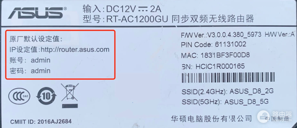 路由器默认密码“admin”有哪些？如何看路由器的默认登录密码？