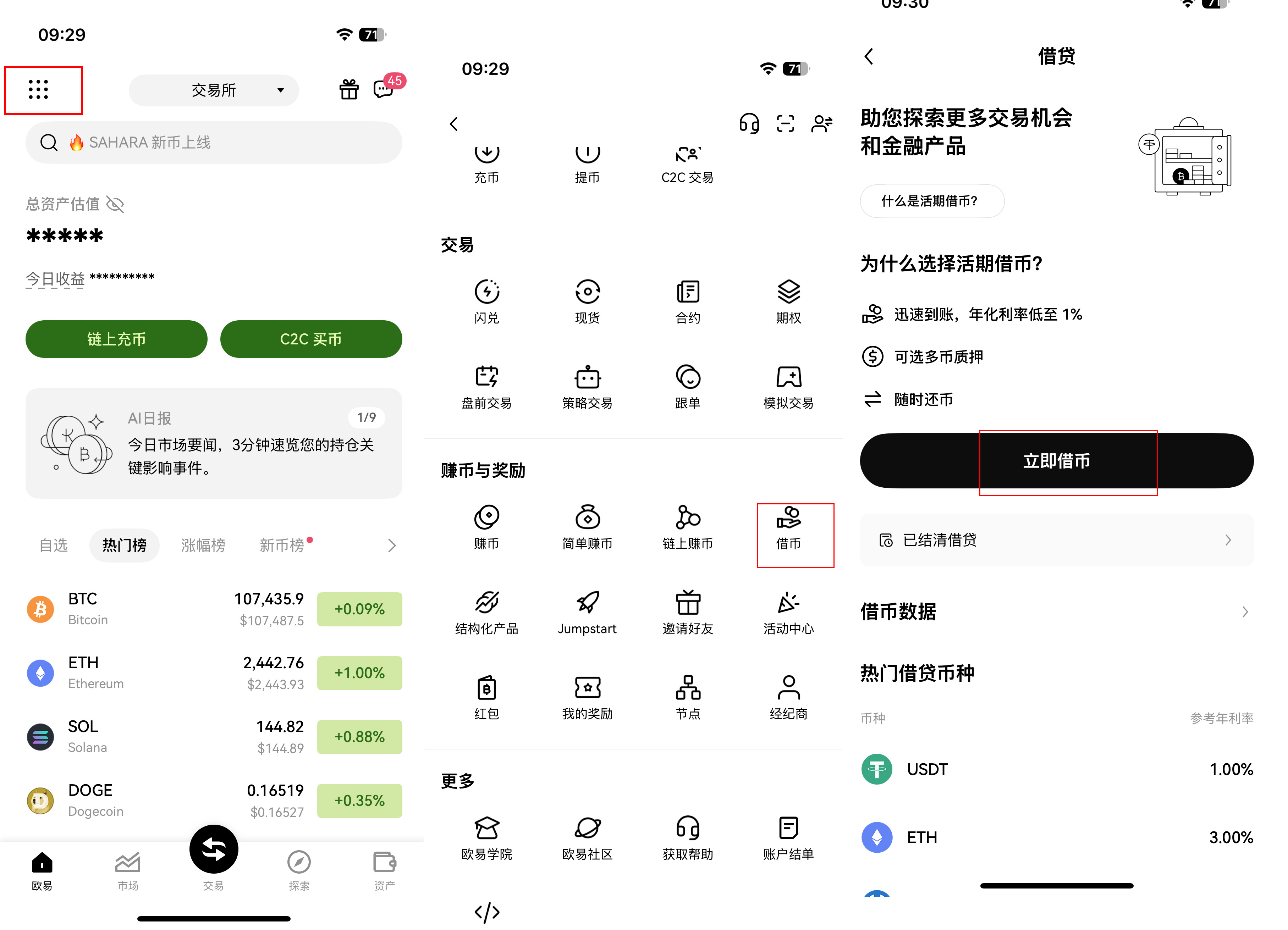 OKX质押挖矿是什么？新手如何用OKX做质押挖矿？