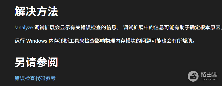 win11蓝屏0x7E错误怎么办?system thread exception修复教程