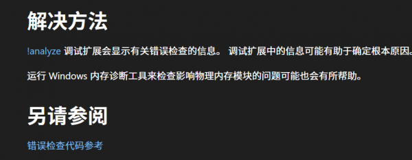 win11蓝屏0x7E错误怎么办?system thread exception修复教程