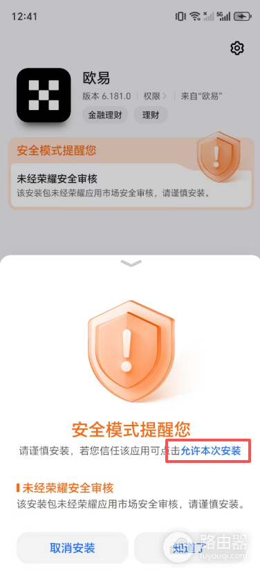 欧易App更新失败怎么办?安卓手机最有效的解决方法