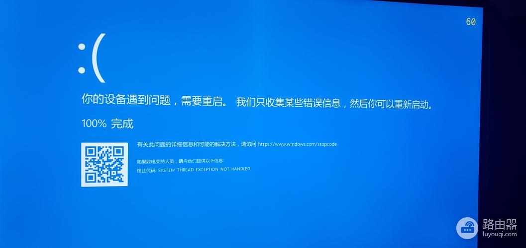 HP惠普电脑蓝屏怎么办