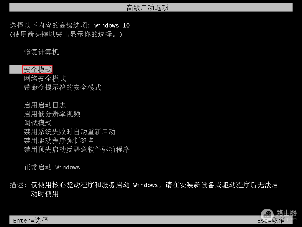win10电脑开机按F8无法进入安全模式怎么办