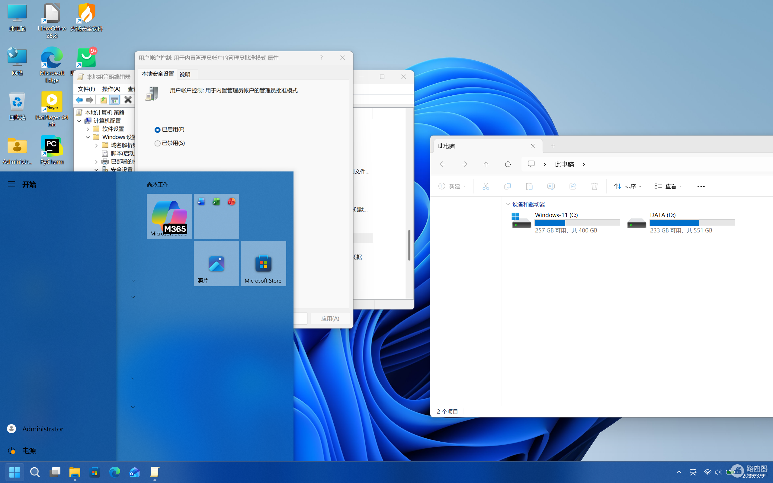 Win11图标显示异常怎么办?系统图标损坏修复教程