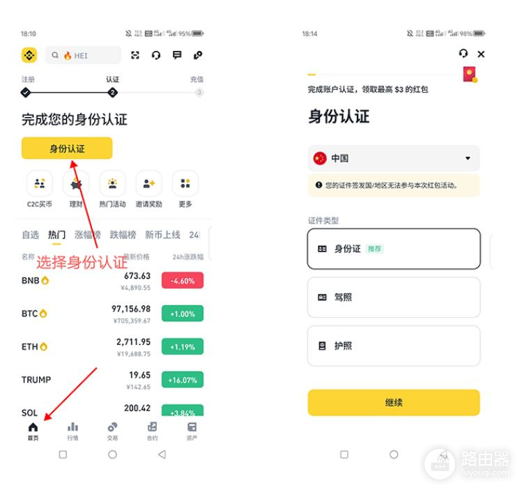 如何安全买入比特币？