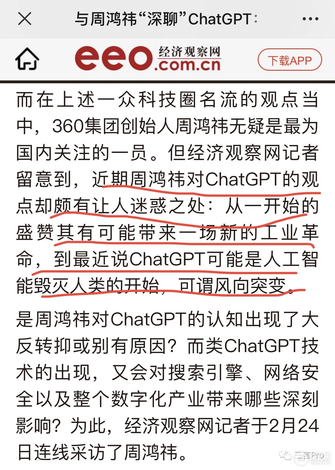 360随身wifi3怎么样(没放PPT，360版的GPT怎么样？我们把它和ChatGPT、文心一言比了比)