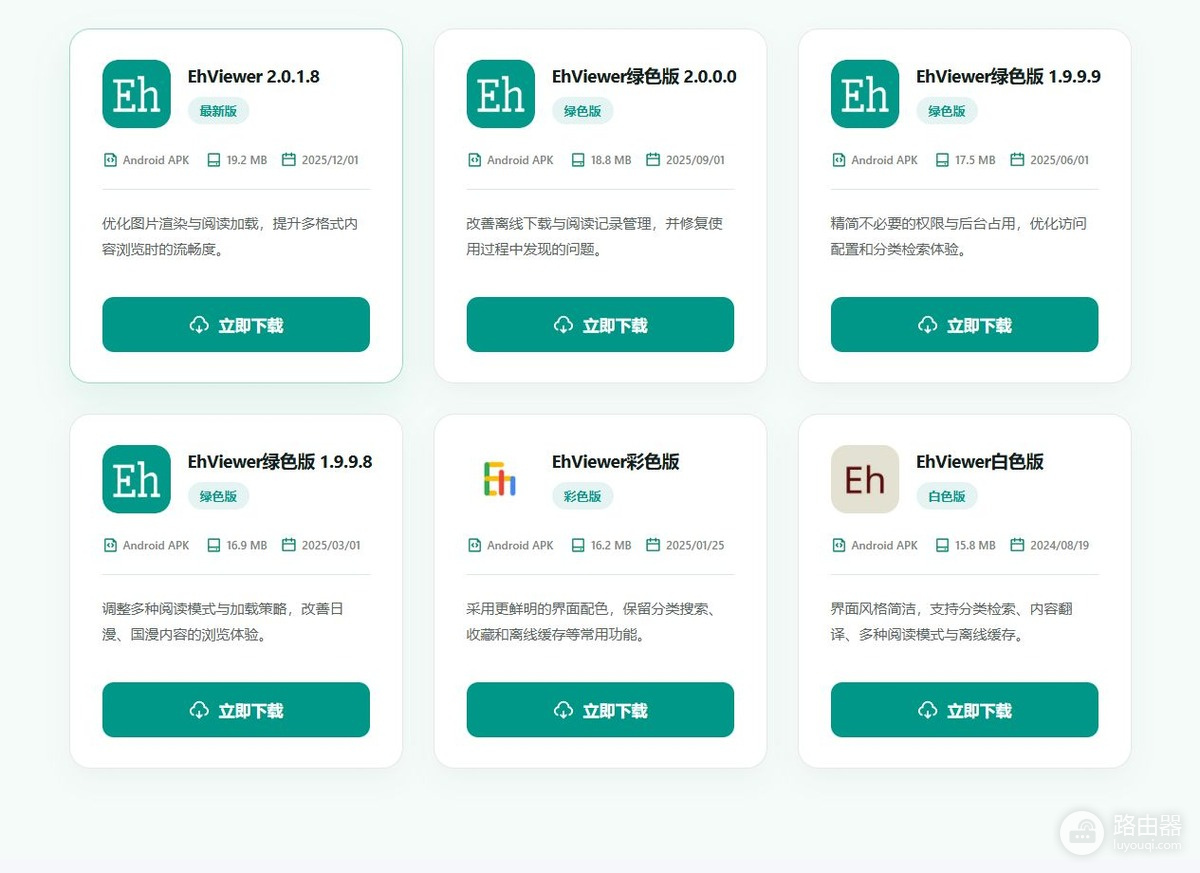 e站网页版ehviewer入口 e站ehviewer绿最新版官网地址