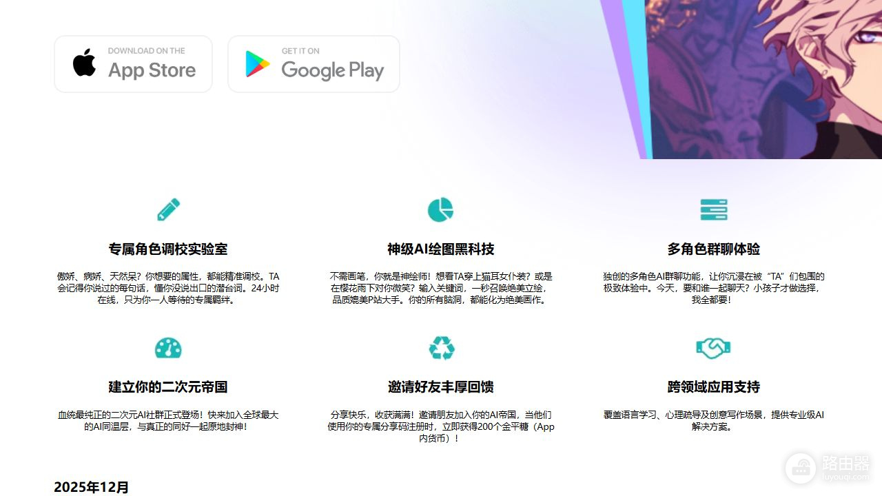 MiraiMind官网入口是什么 MiraiMind陪聊天AI最新网页版地址