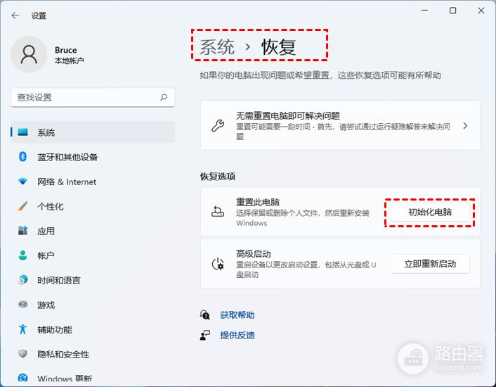 win11怎么重置初始化电脑