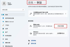 win11怎么重置初始化电脑