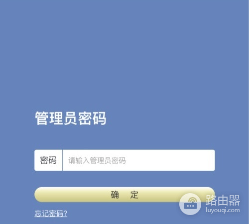 192.168.0.101手机登陆修改wifi密码