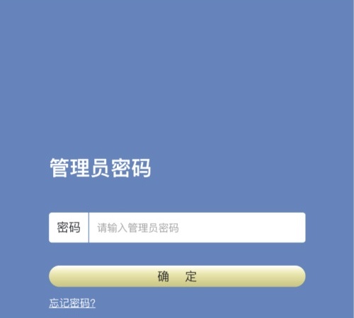 192.168.0.101手机登陆修改wifi密码
