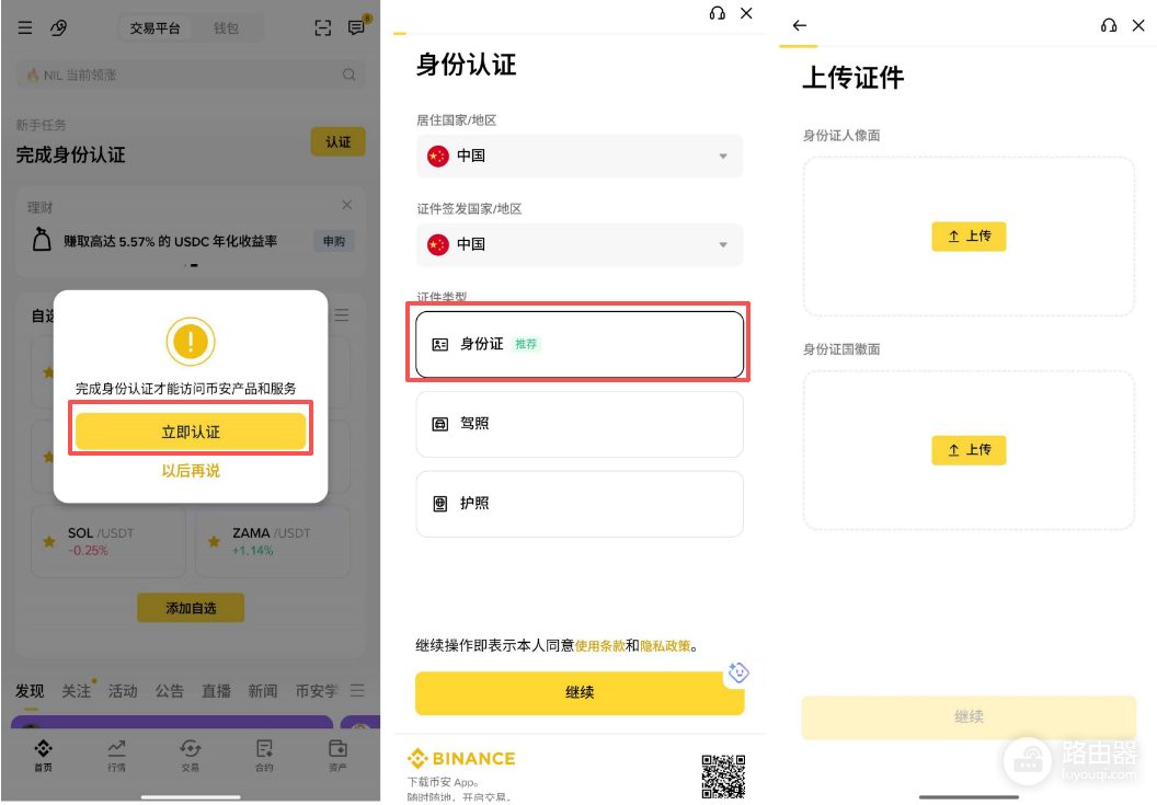 比特币的购买渠道有哪些?中国用户如何购买比特币