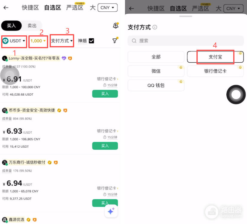 哪种稳定币用的人最多？怎么购买？