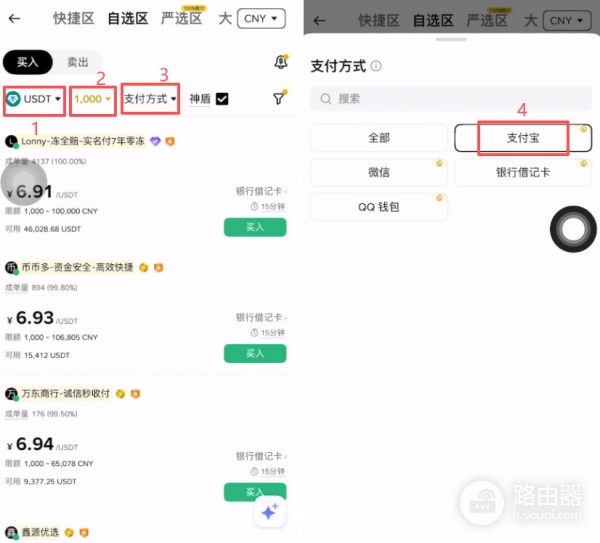哪种稳定币用的人最多?怎么购买?