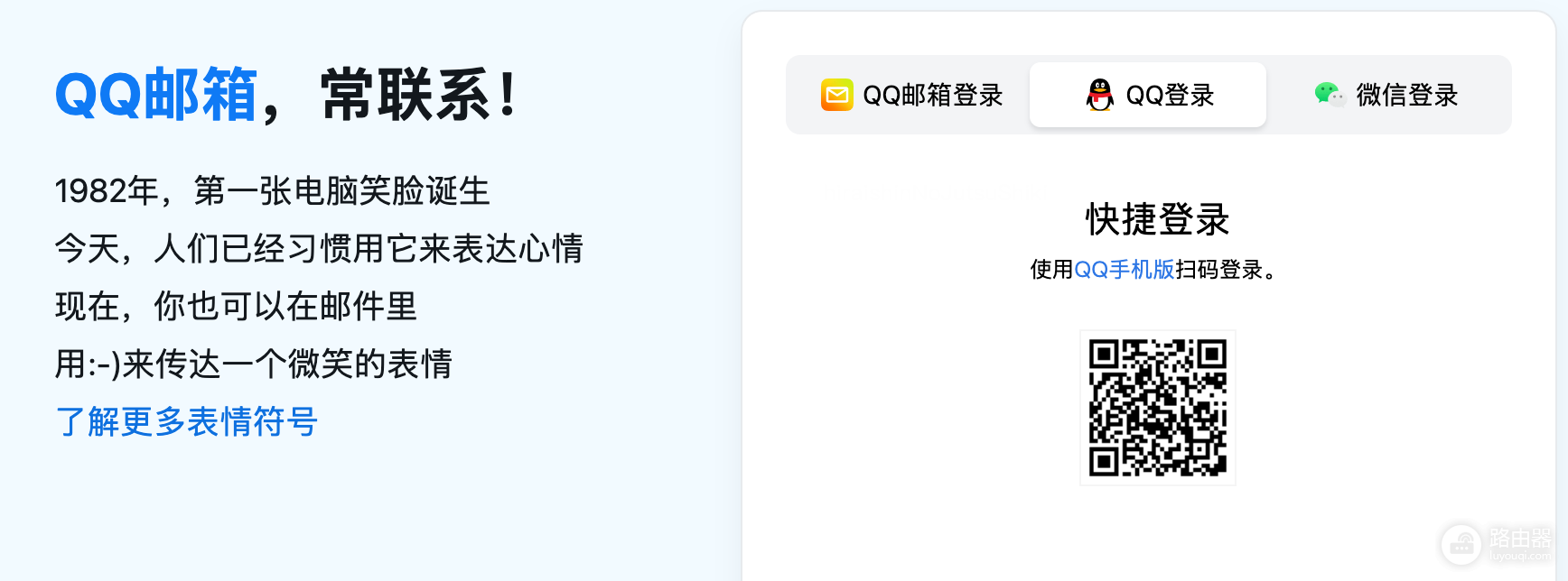 qq邮箱网页版入口在哪 qq邮箱网页版登录入口