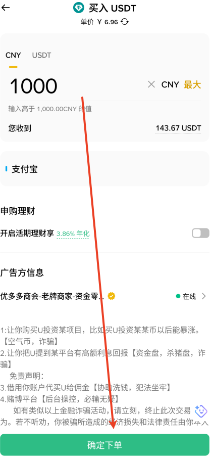 安币APP下载与注册教程:认证与交易全流程指南