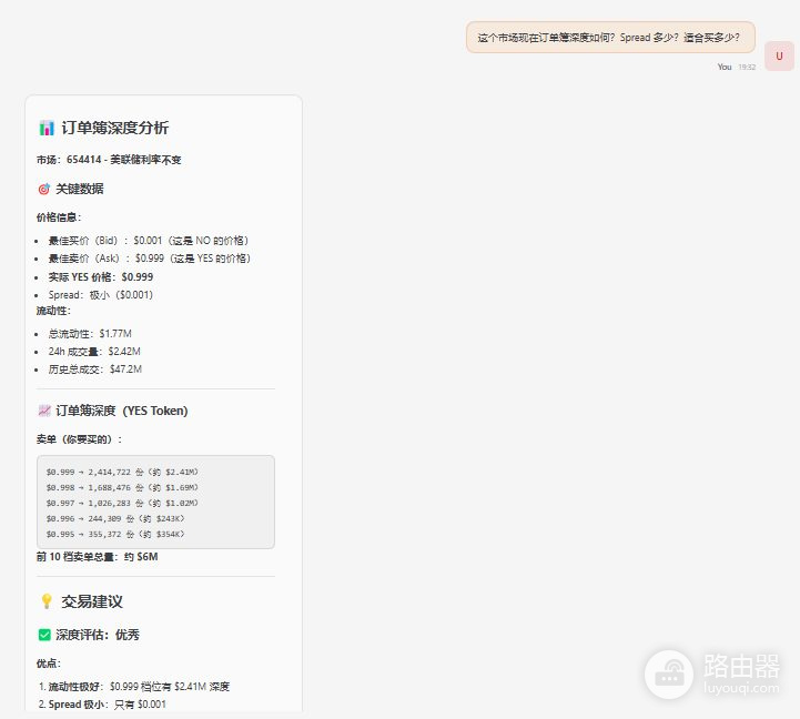 OpenClaw怎么接入Polymarket和Hyperliquid，AI自动订盘和下单
