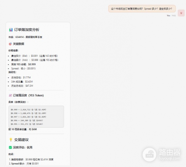 OpenClaw怎么接入Polymarket和Hyperliquid，AI自动订盘和下单