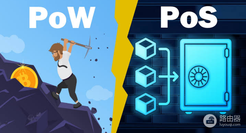 POW共识机制是什么 比特币POW共识怎么运作