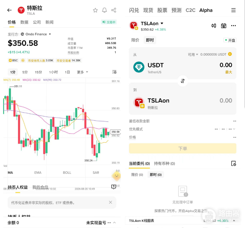 Ondo质押地址是什么?Ondo在哪条链上