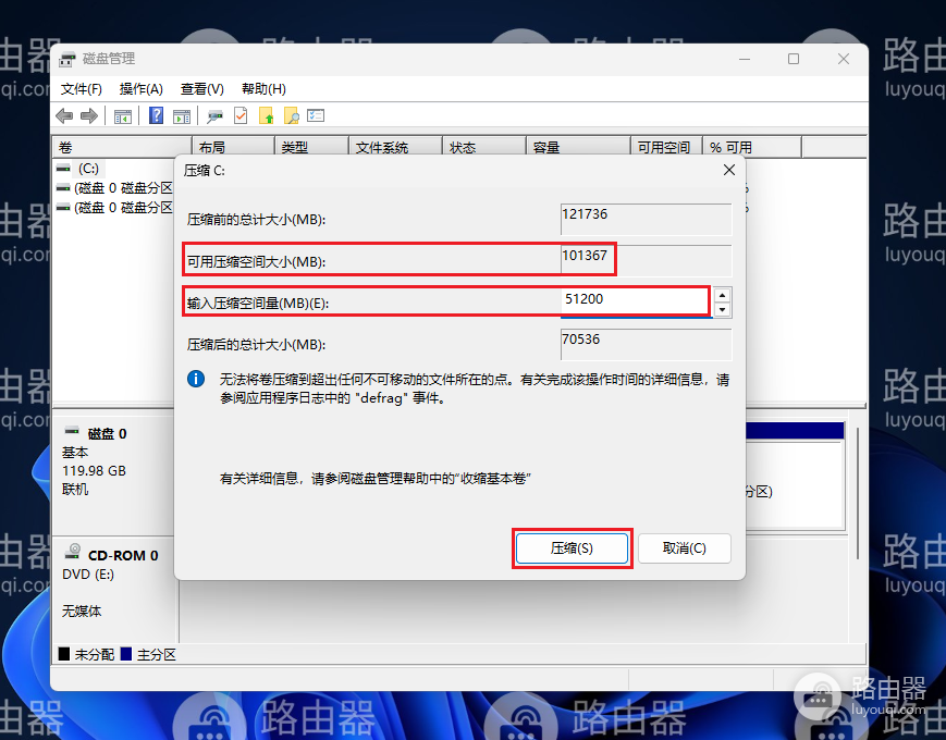 win11磁盘怎么分区